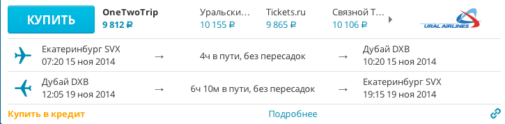 Снимок экрана 2014-08-30 в 12.34.50